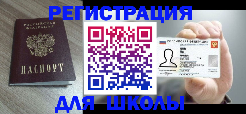 прописка поиск в Киселёвске