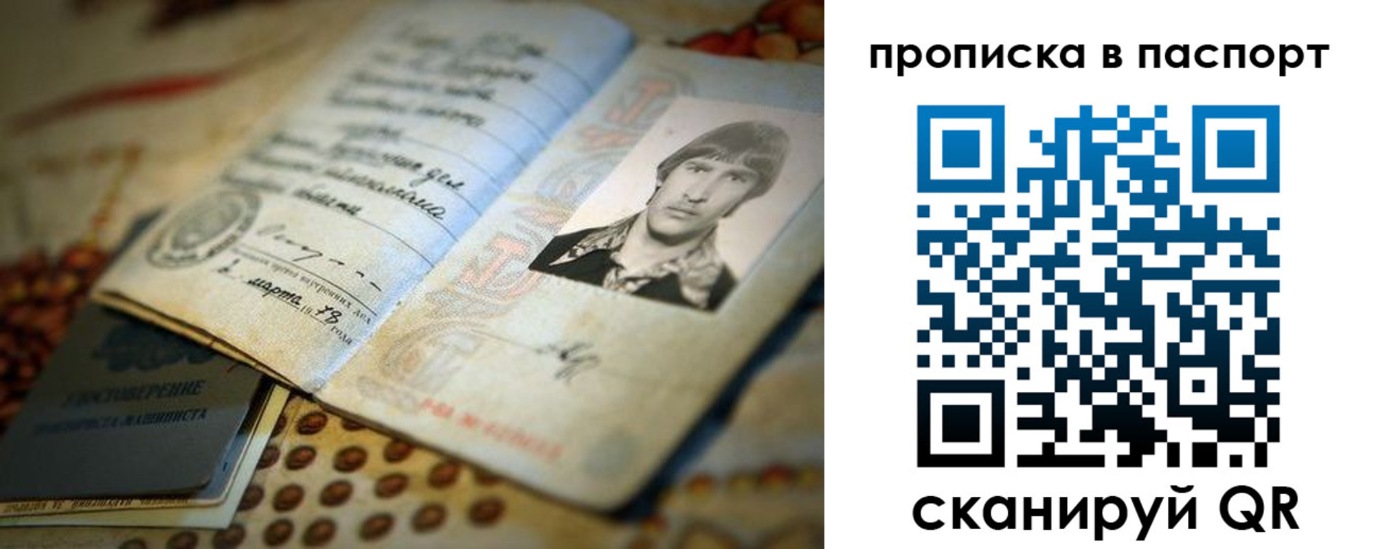 прописка для кредита в Киселёвске