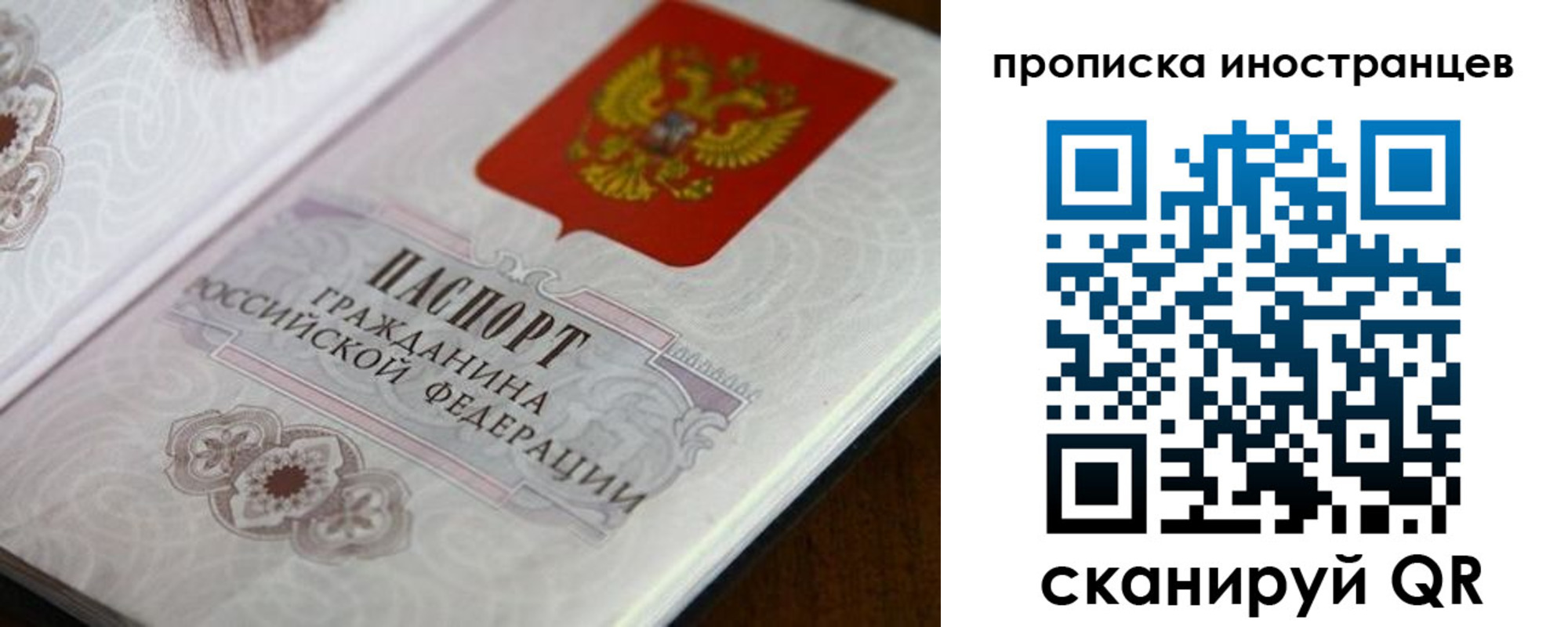временная регистрация для всех в Киселёвске