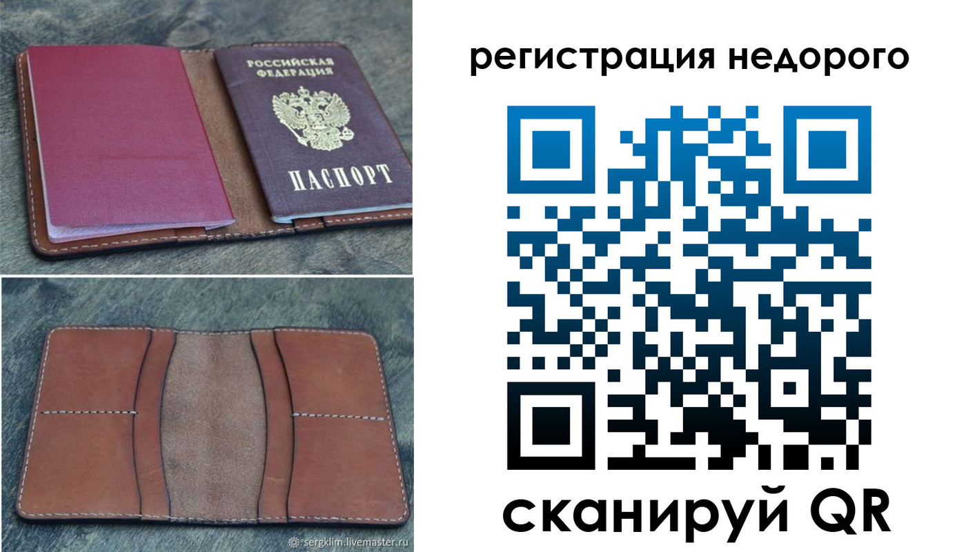 временная регистрация купить в Киселёвске