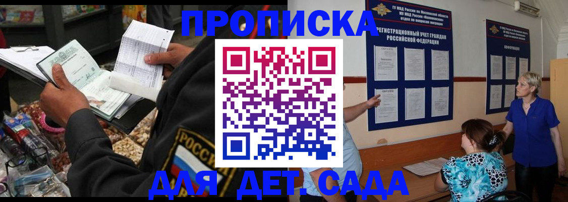 временная регистрация гарантия в Киселёвске