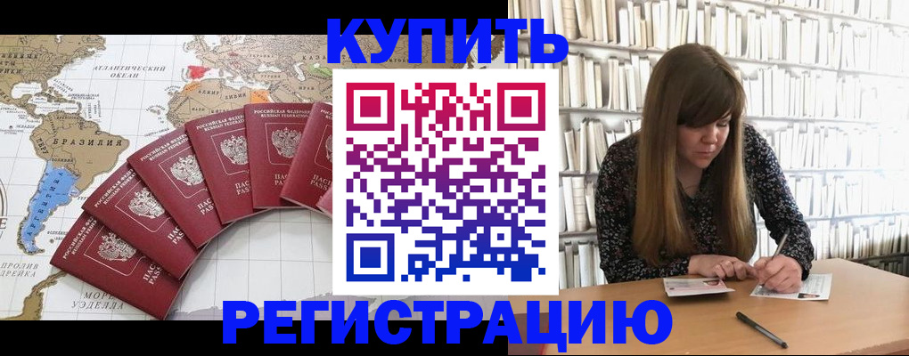 прописка для военкомата в Киселёвске