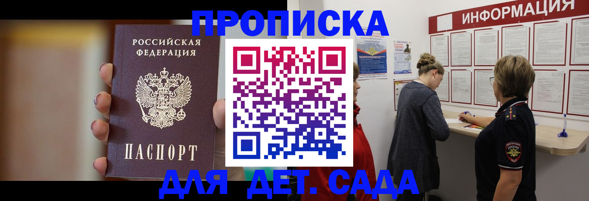 найти адрес прописки в Киселёвске